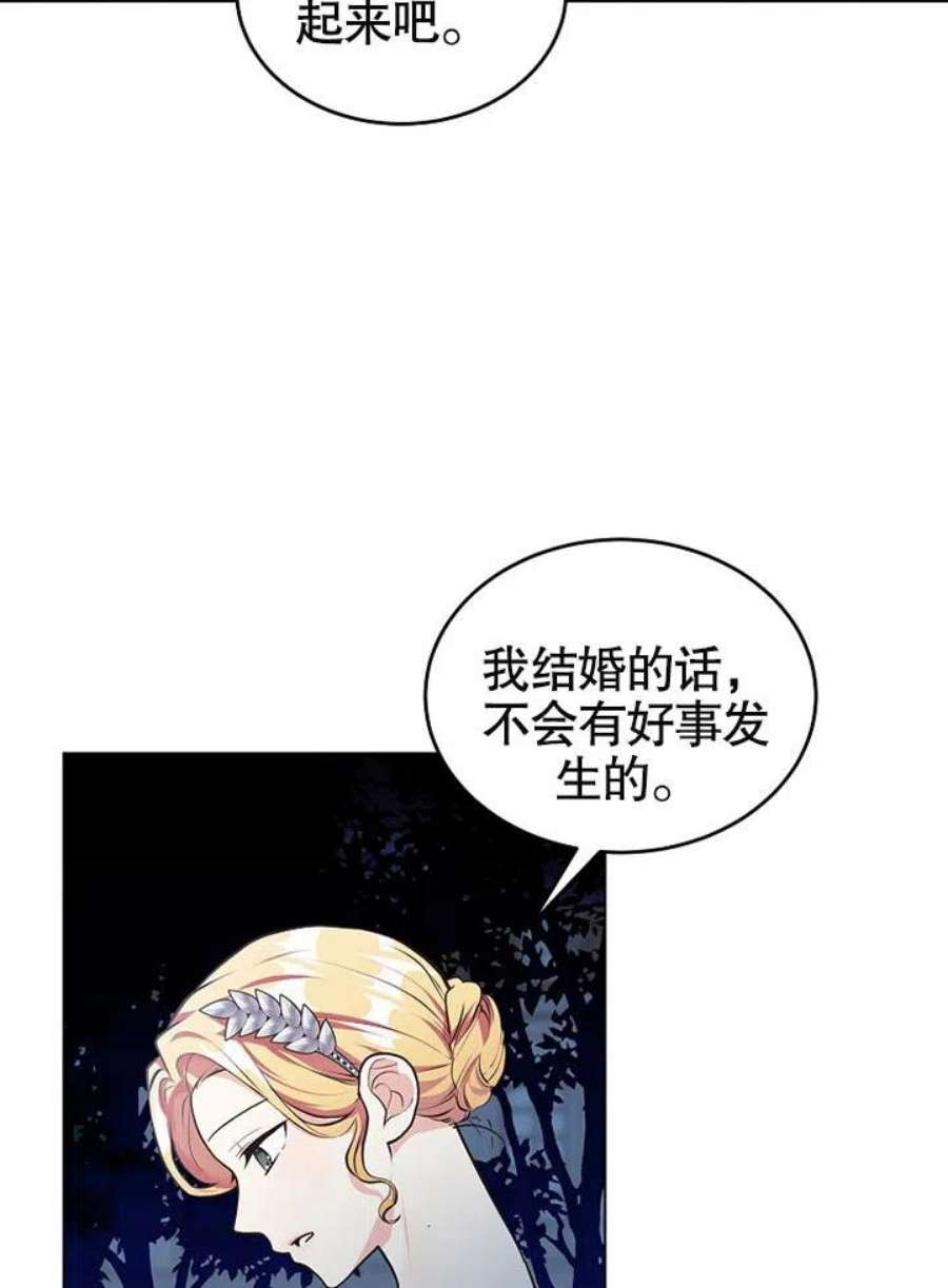 六月的桃子08话