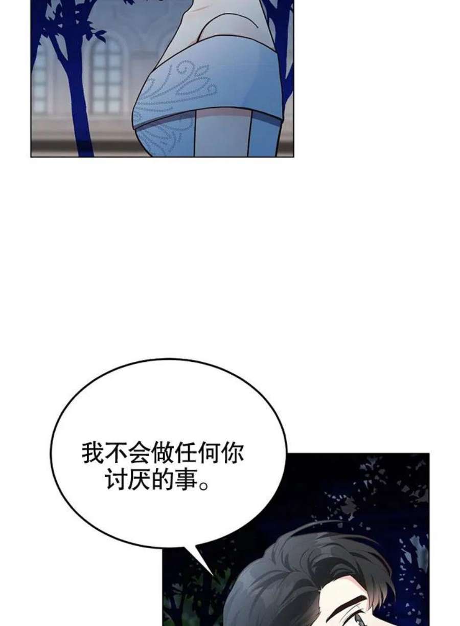 六月的桃子08话