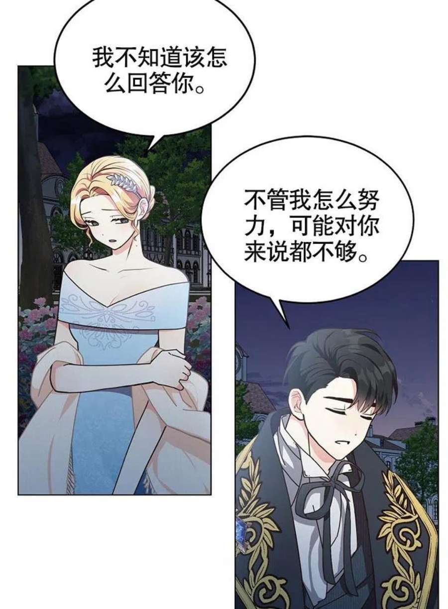 六月的桃子08话