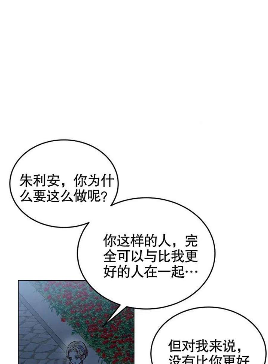 六月的桃子08话