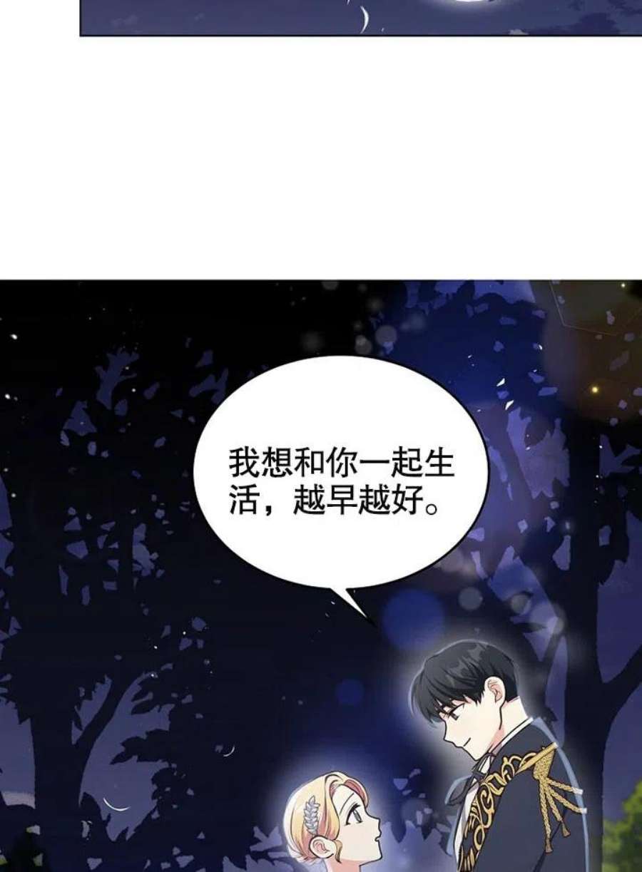 六月的桃子08话