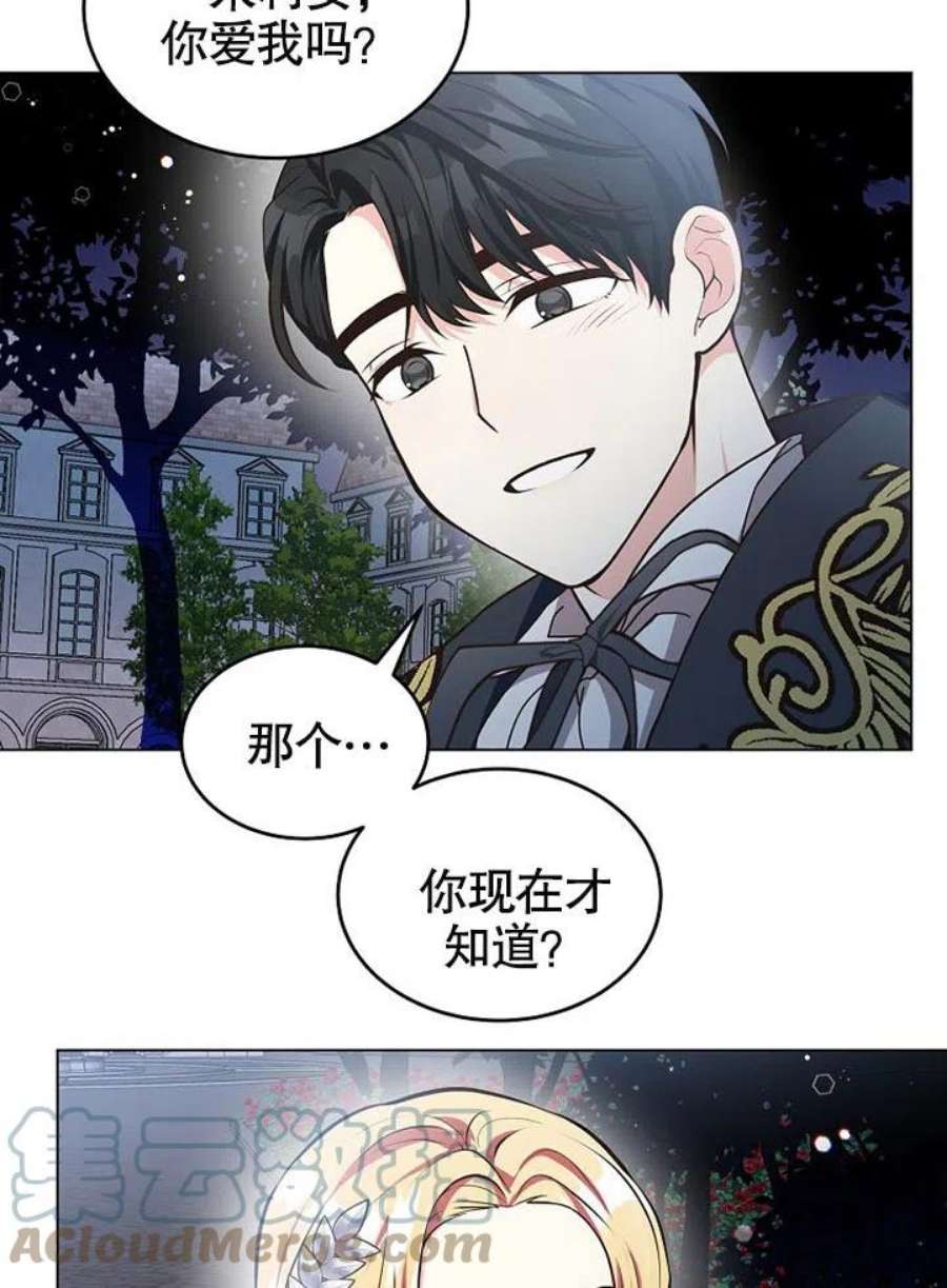 六月的桃子08话