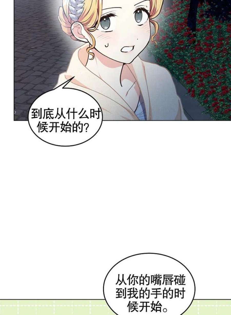 六月的桃子08话