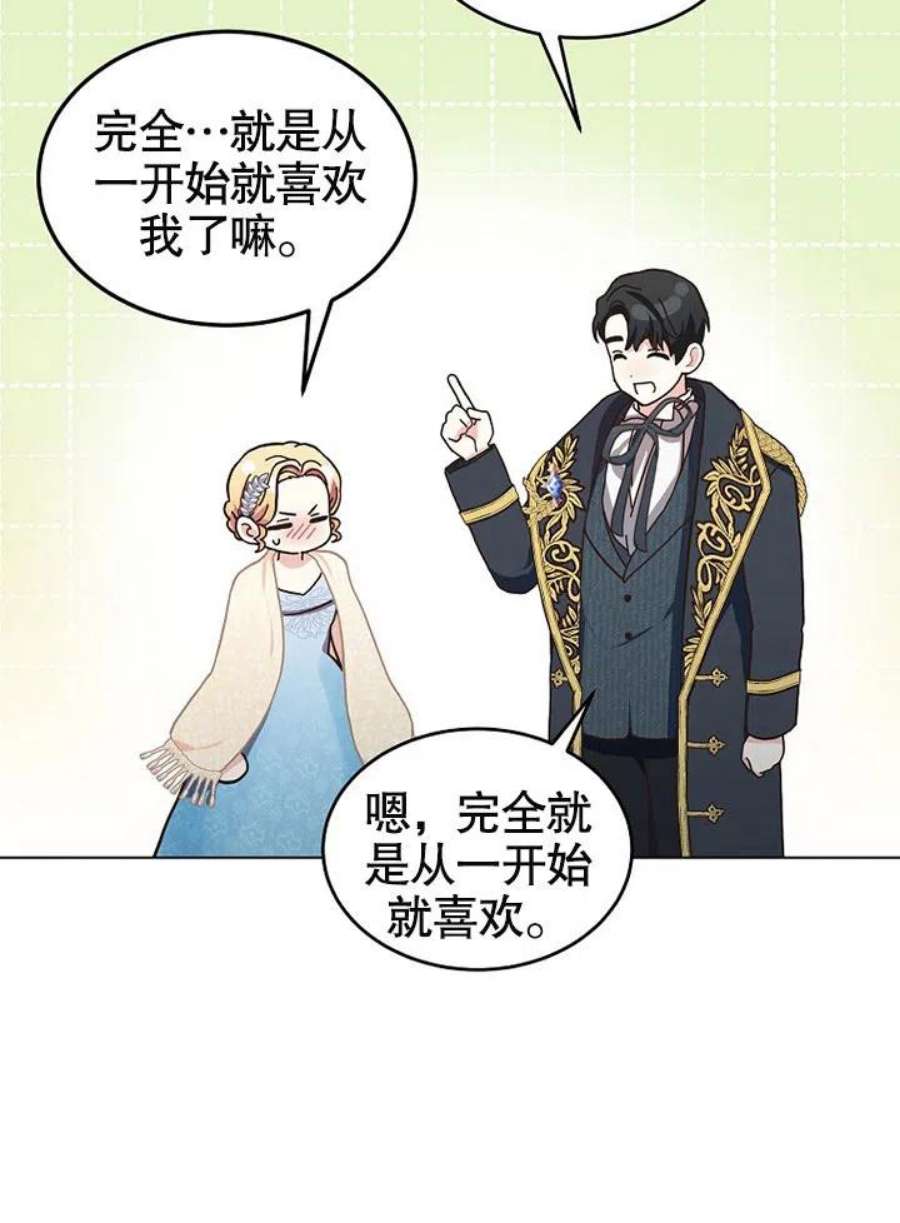 六月的桃子08话