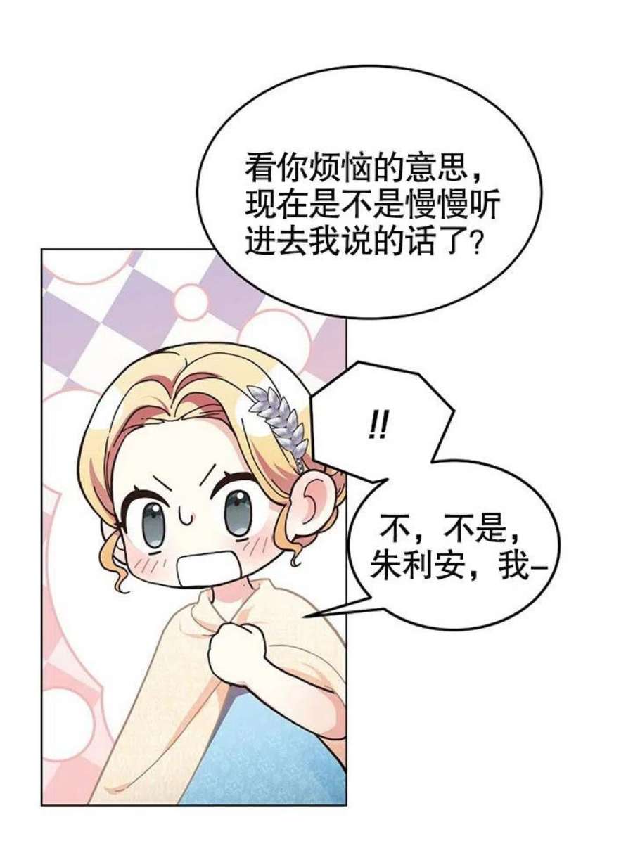 六月的桃子08话