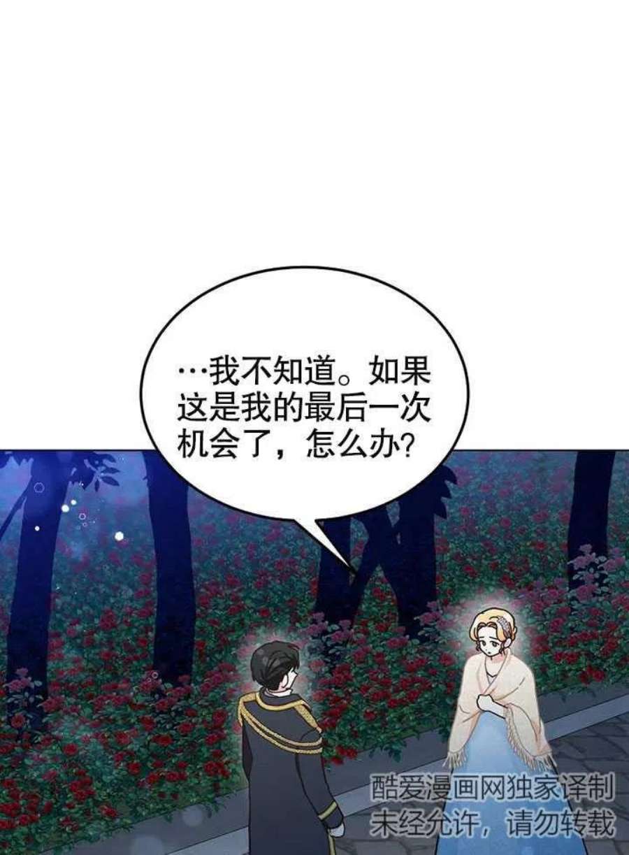 六月的桃子08话