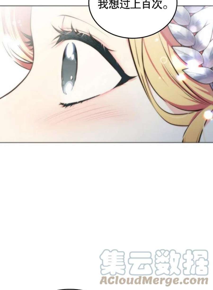 六月的桃子08话