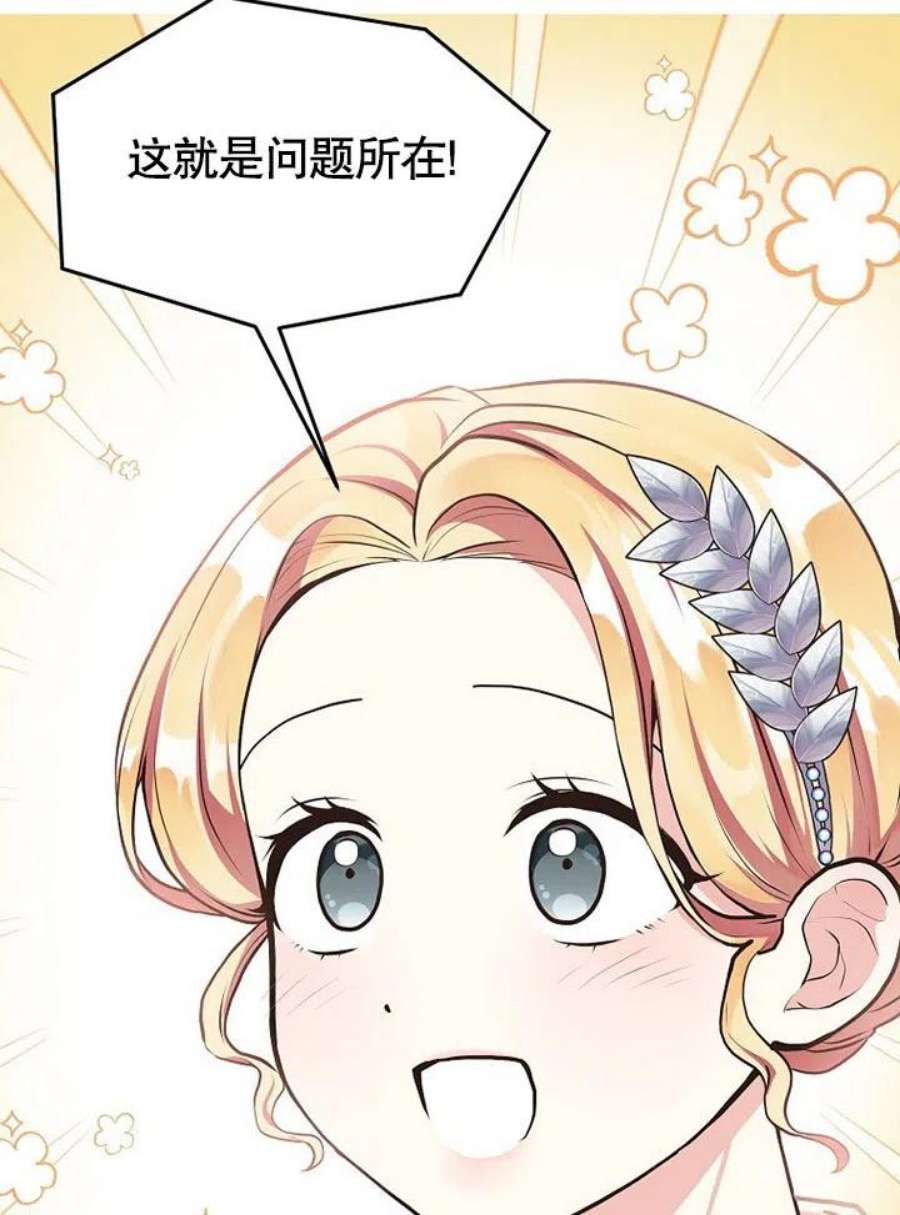六月的桃子08话