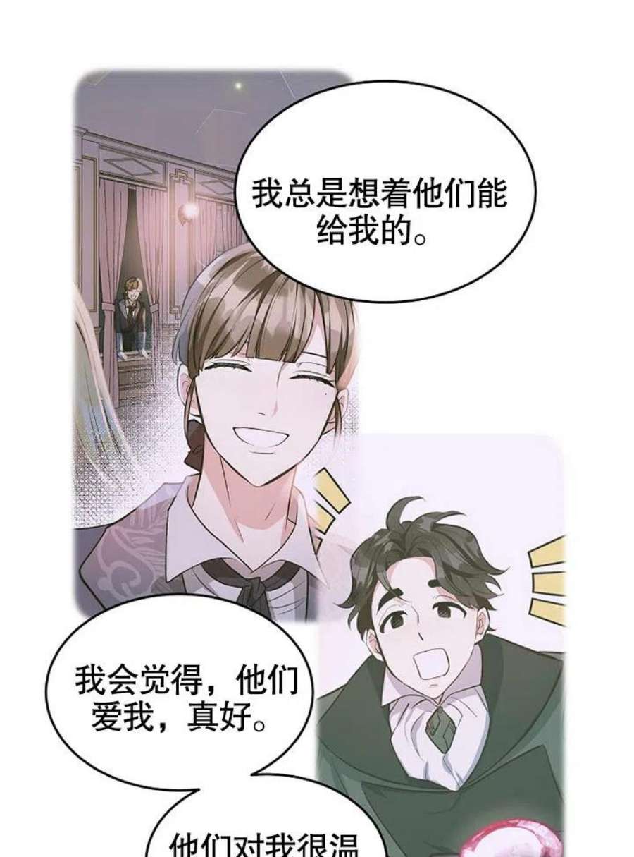 六月的桃子08话