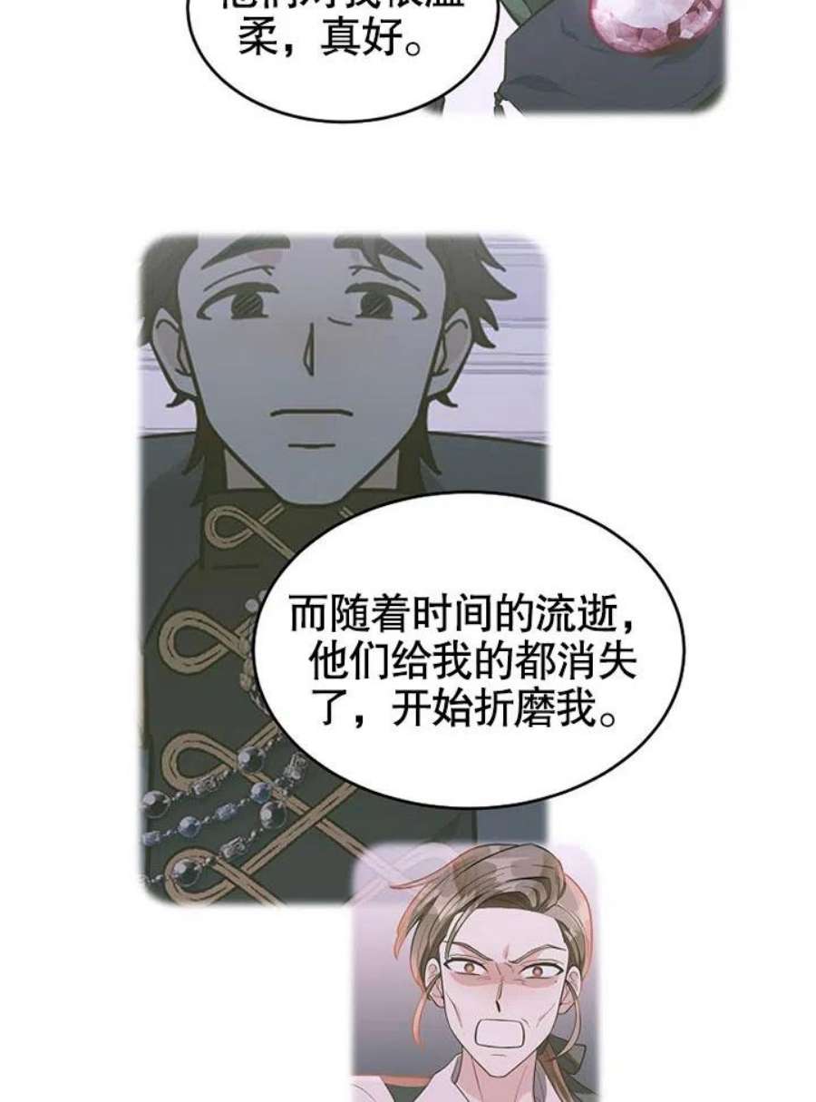 六月的桃子08话