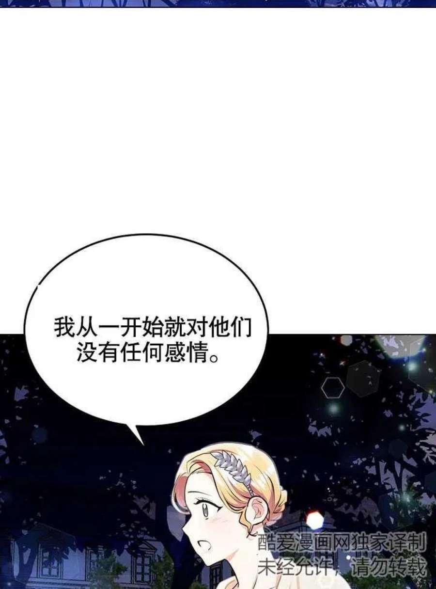 六月的桃子08话
