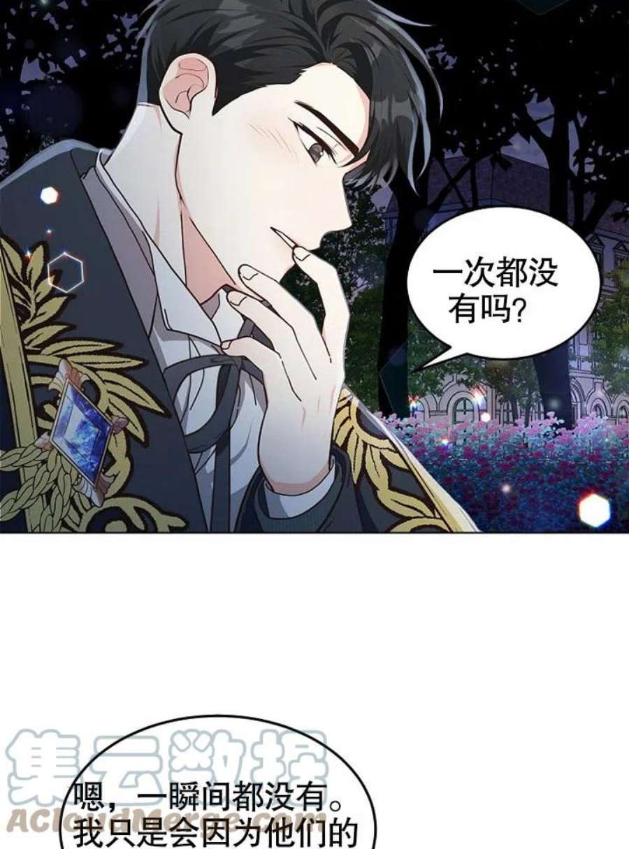 六月的桃子08话
