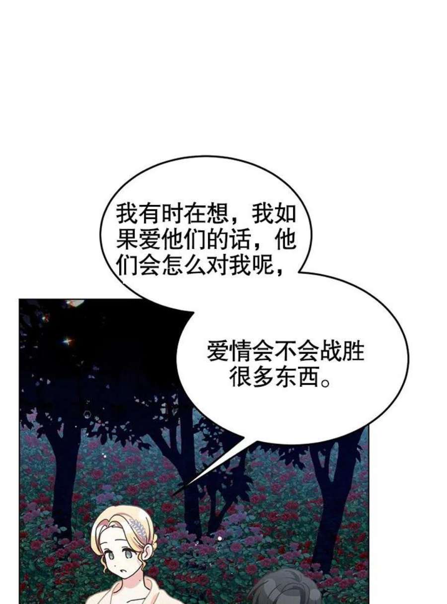 六月的桃子08话
