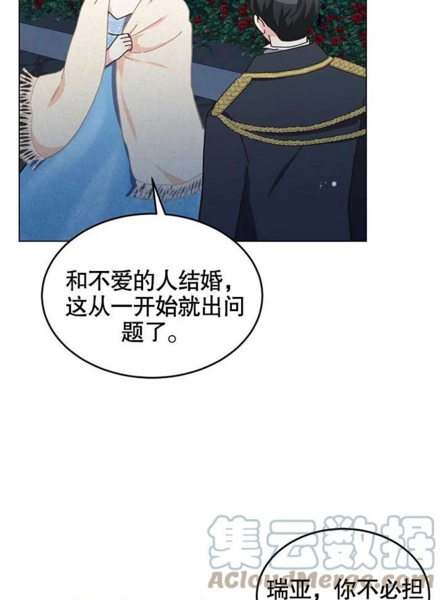 六月的桃子08话