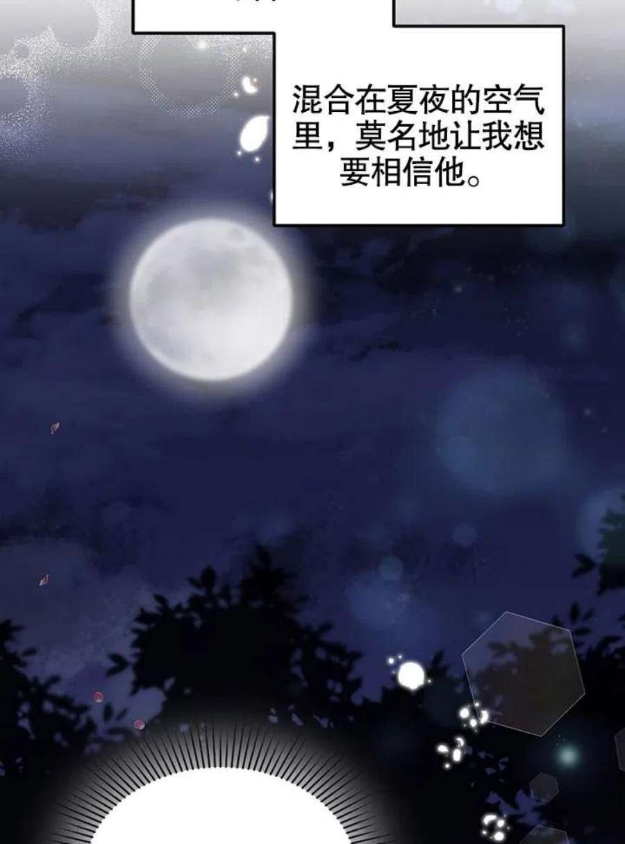 六月的桃子08话