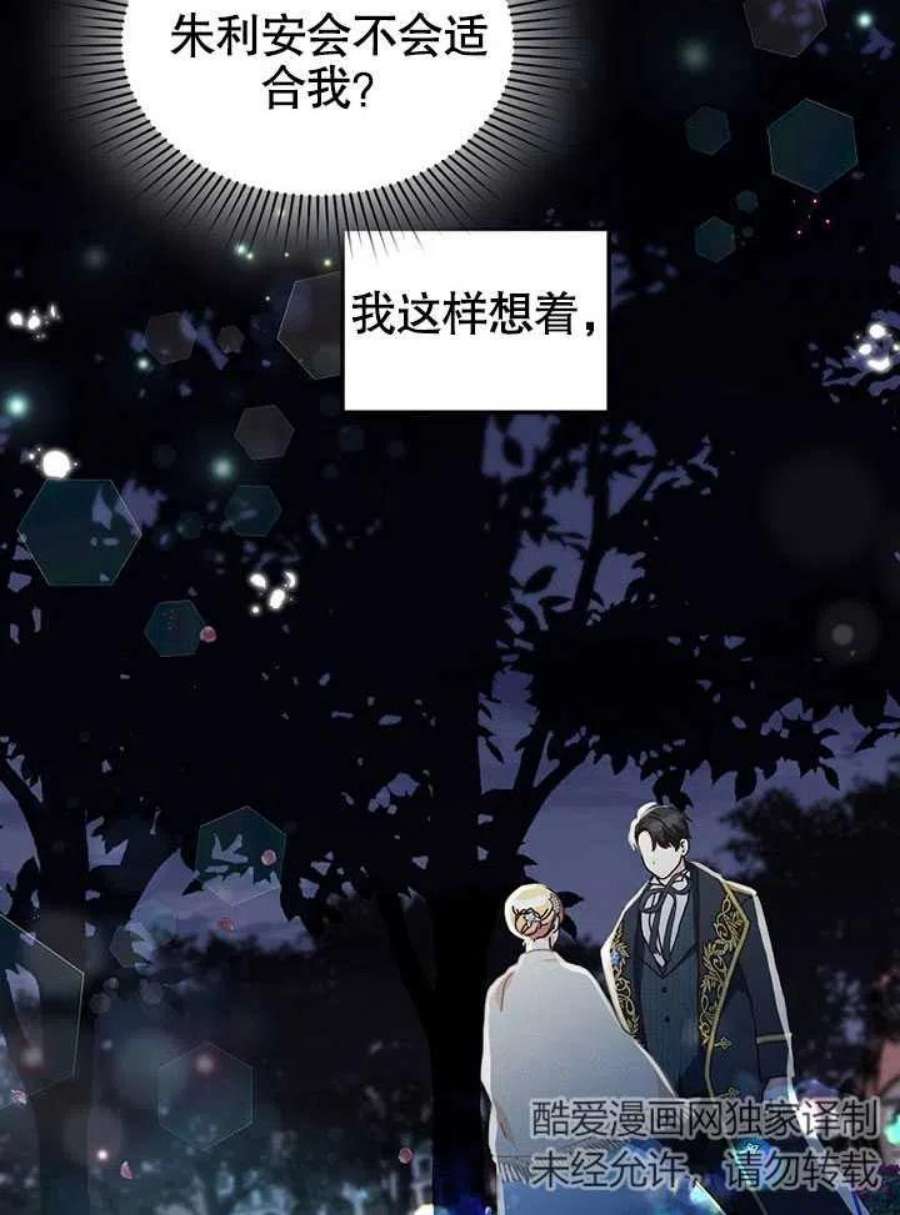 六月的桃子08话