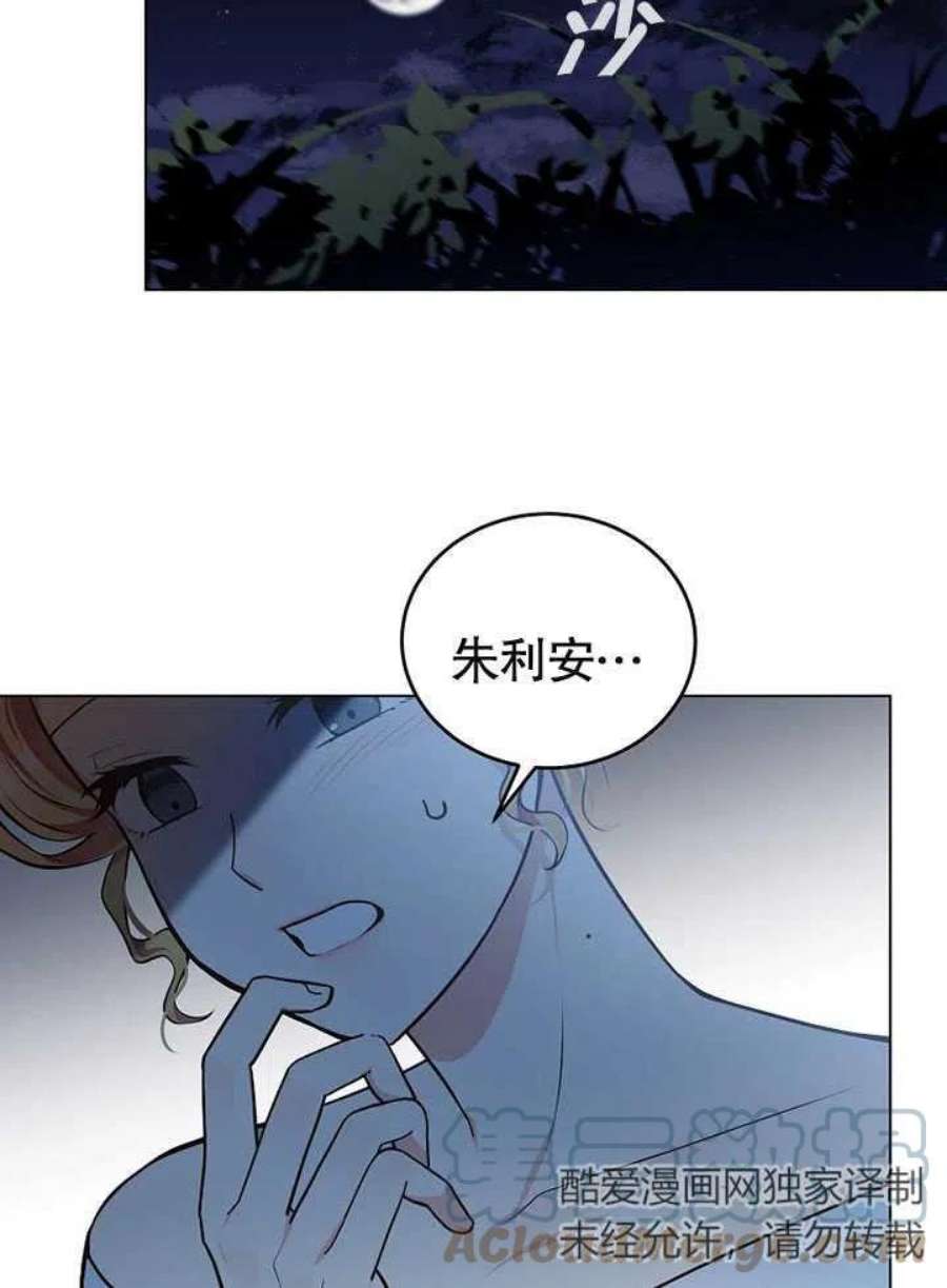 六月的桃子08话