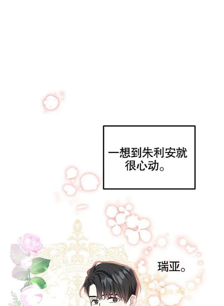 六月的桃子09话