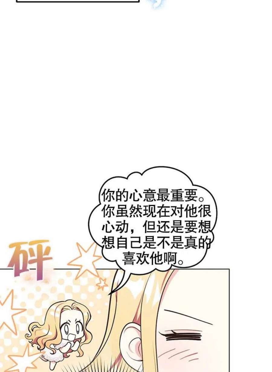 六月的桃子09话