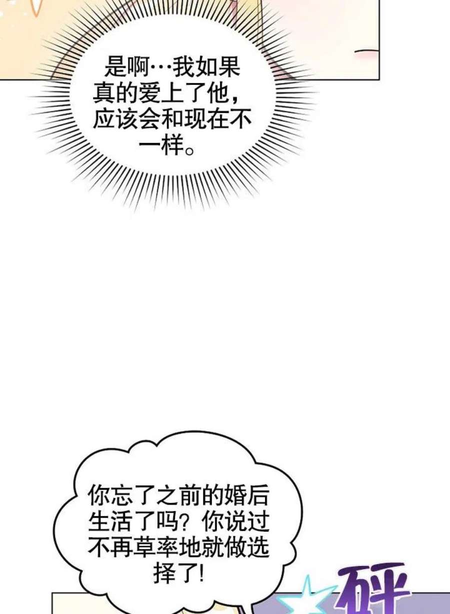 六月的桃子09话