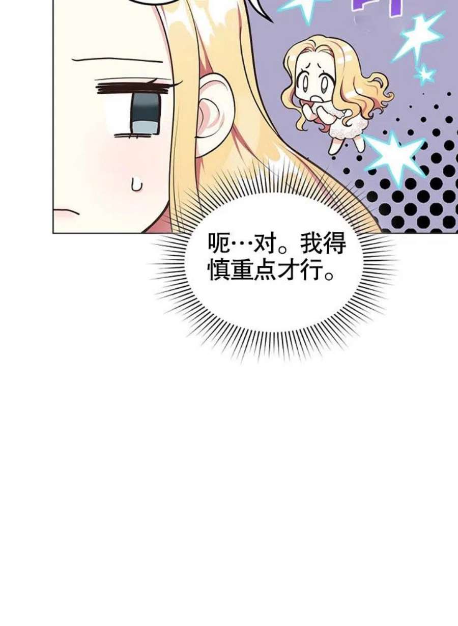 六月的桃子09话