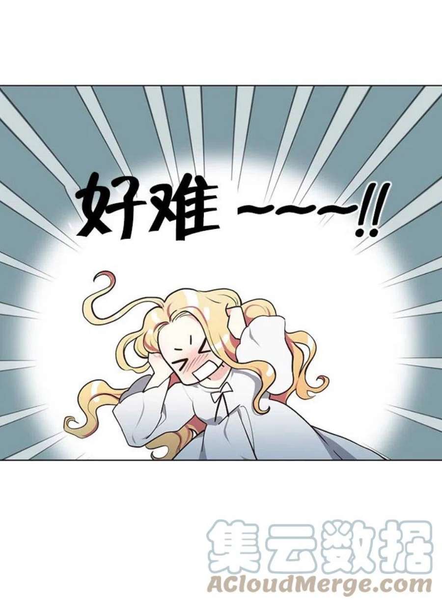 六月的桃子09话