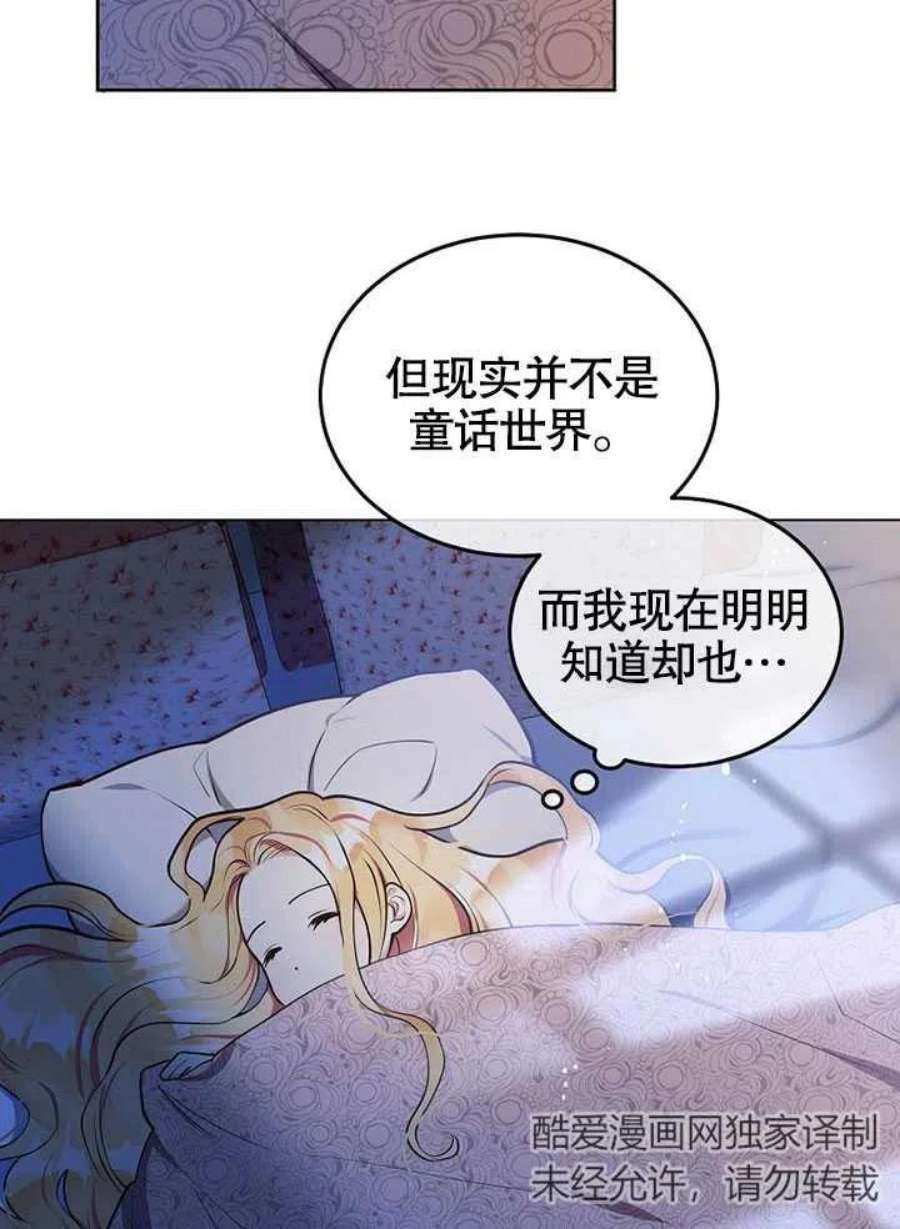 六月的桃子09话