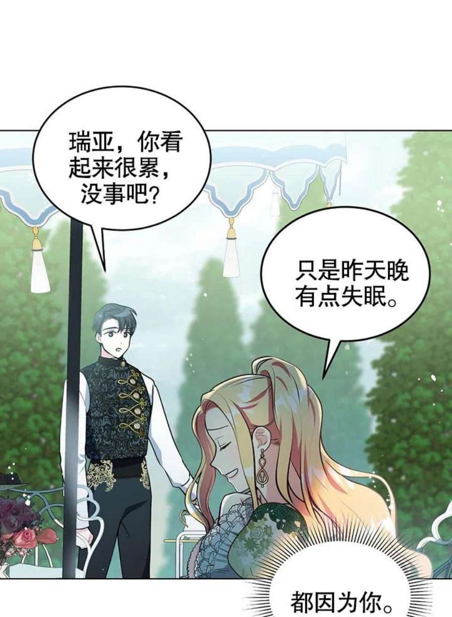 六月的桃子09话