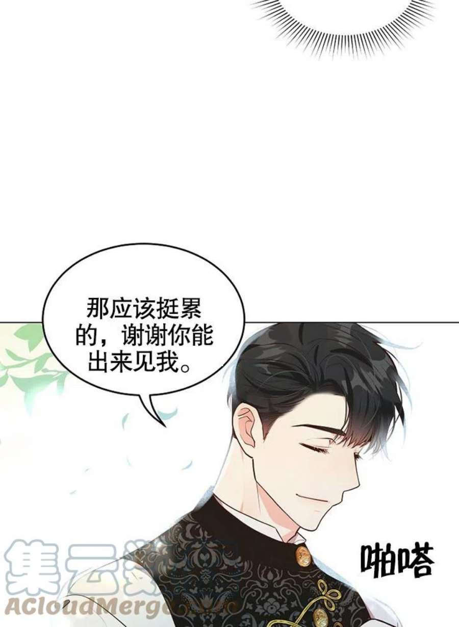 六月的桃子09话