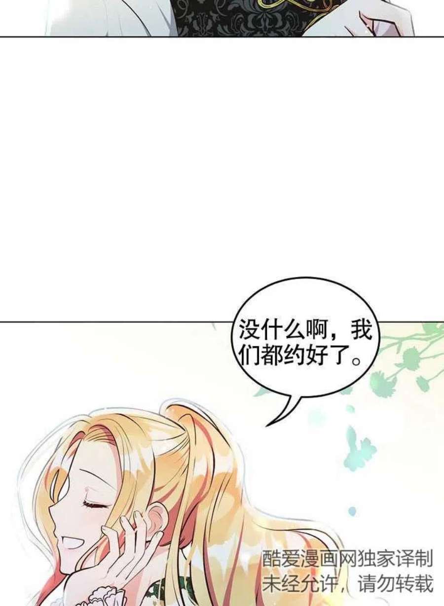 六月的桃子09话