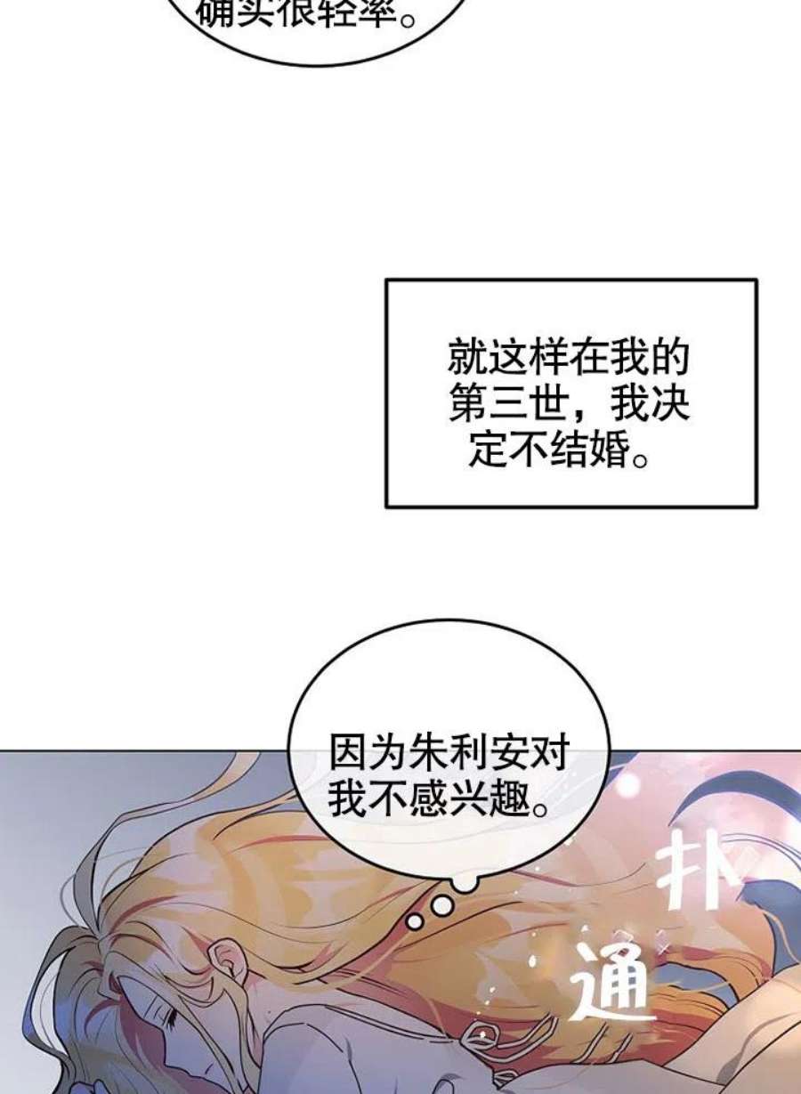 六月的桃子09话