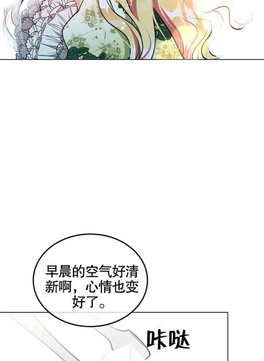六月的桃子09话
