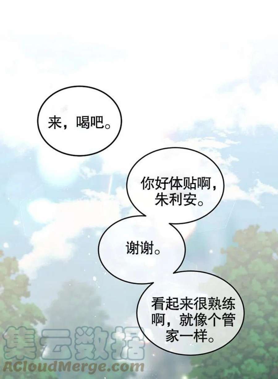 六月的桃子09话