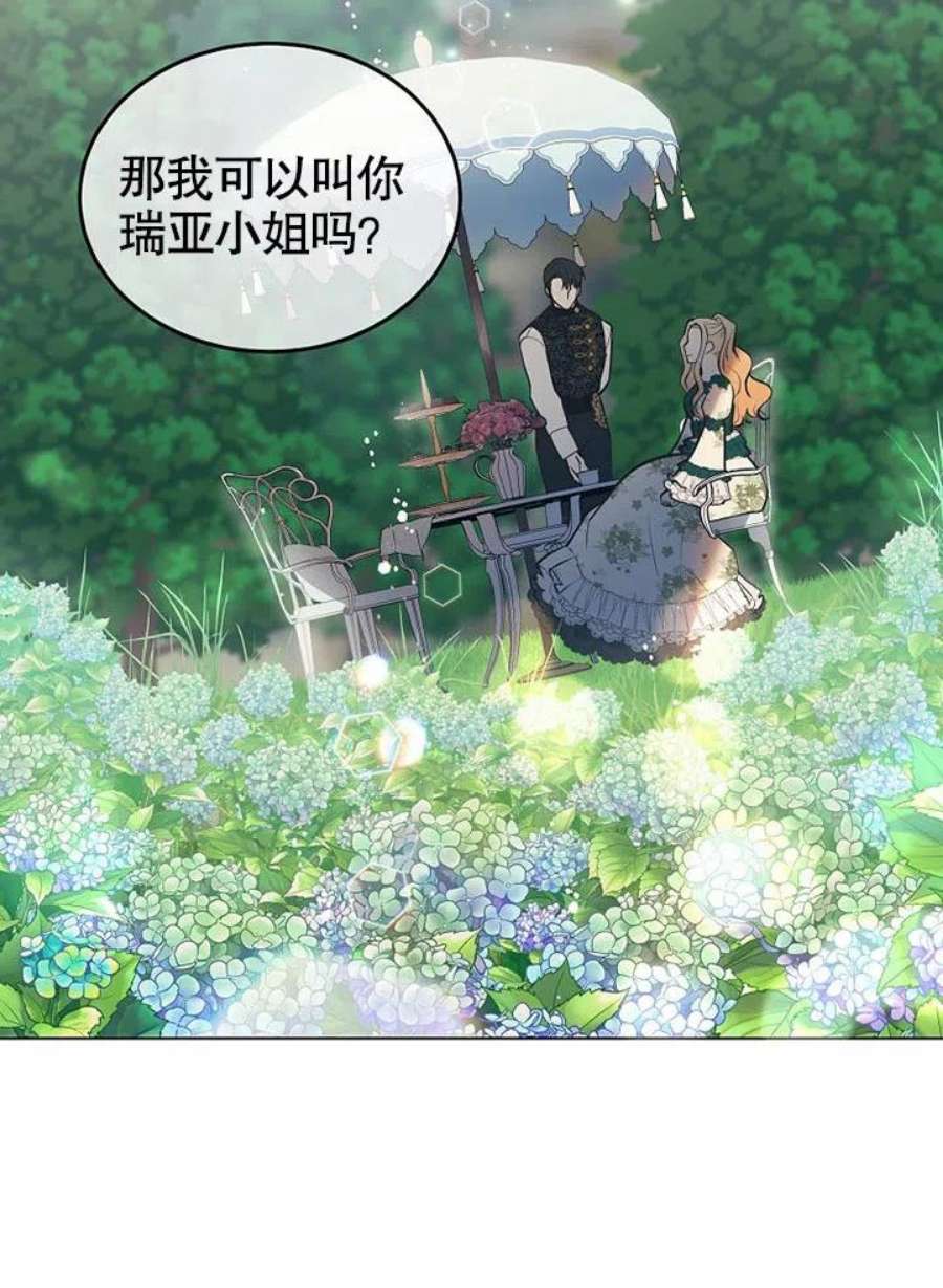 六月的桃子09话
