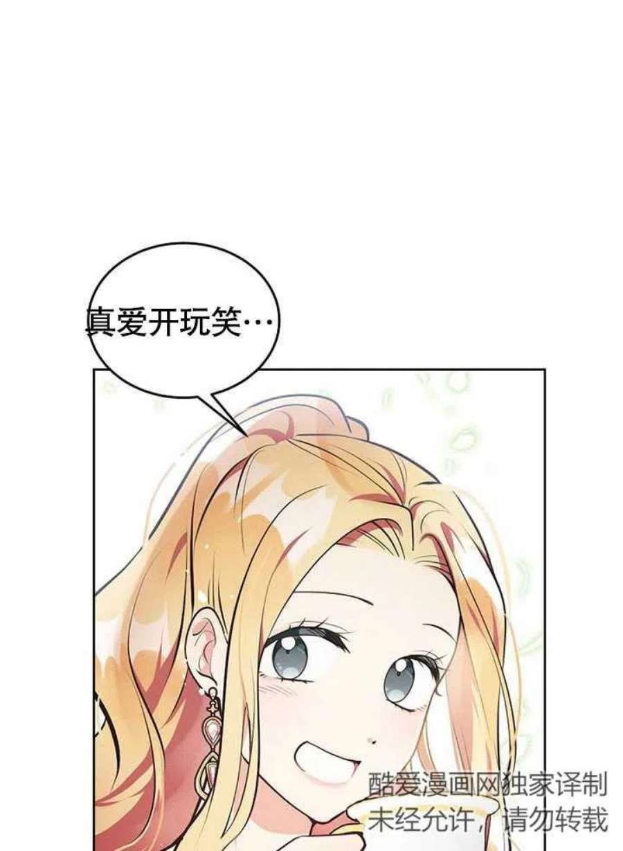 六月的桃子09话