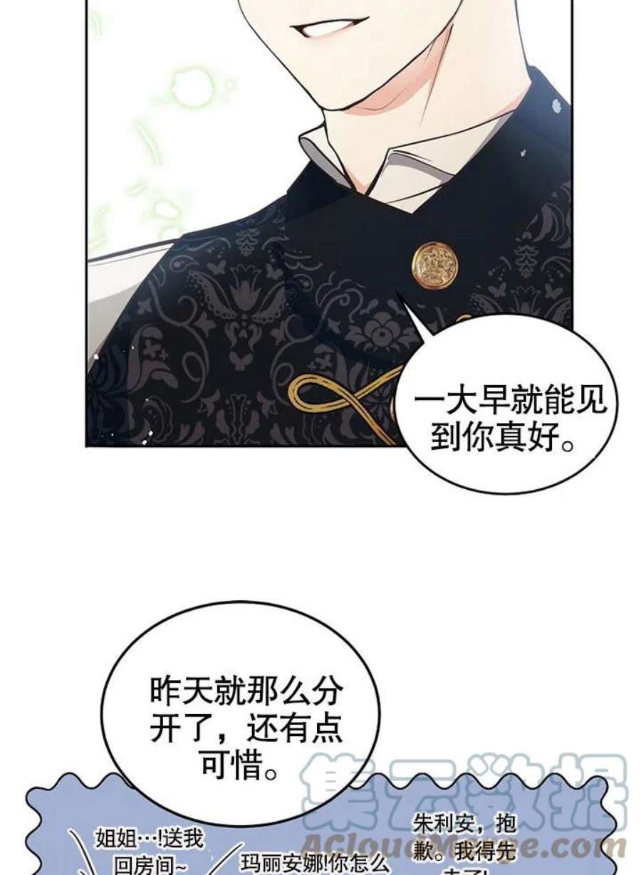 六月的桃子09话