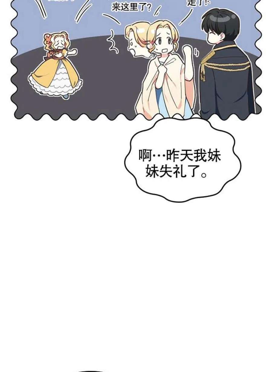 六月的桃子09话