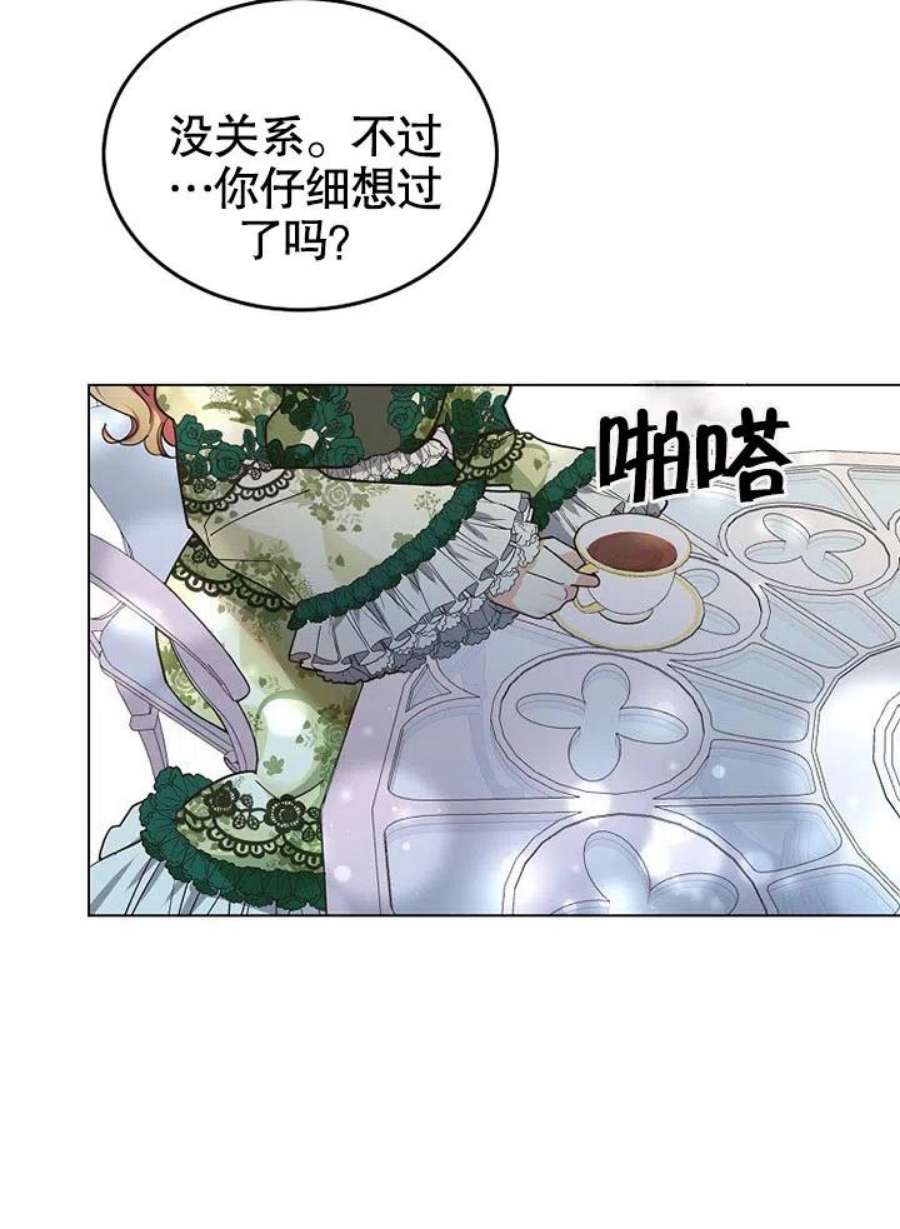 六月的桃子09话