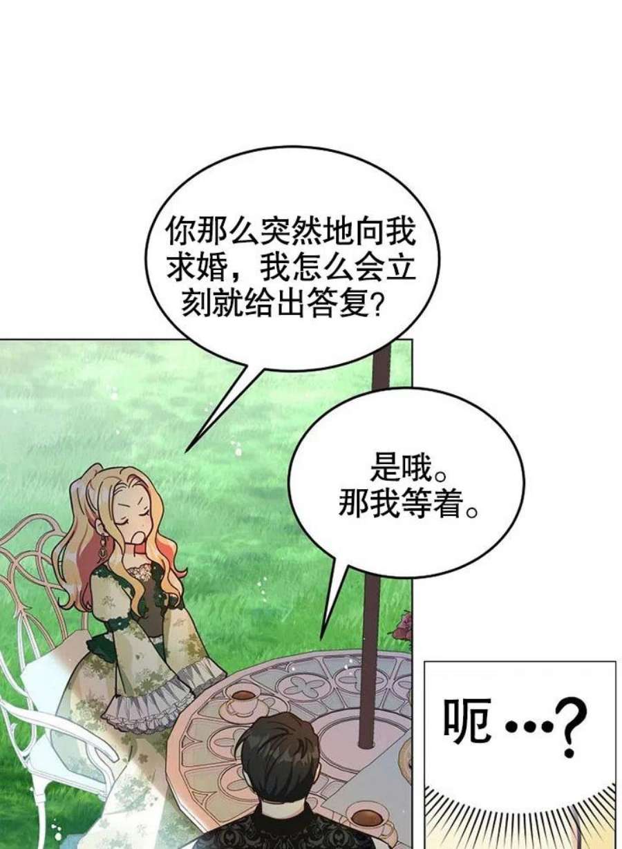 六月的桃子09话