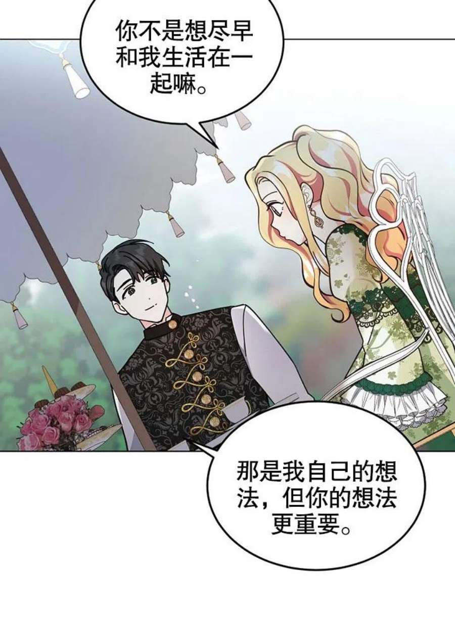 六月的桃子09话