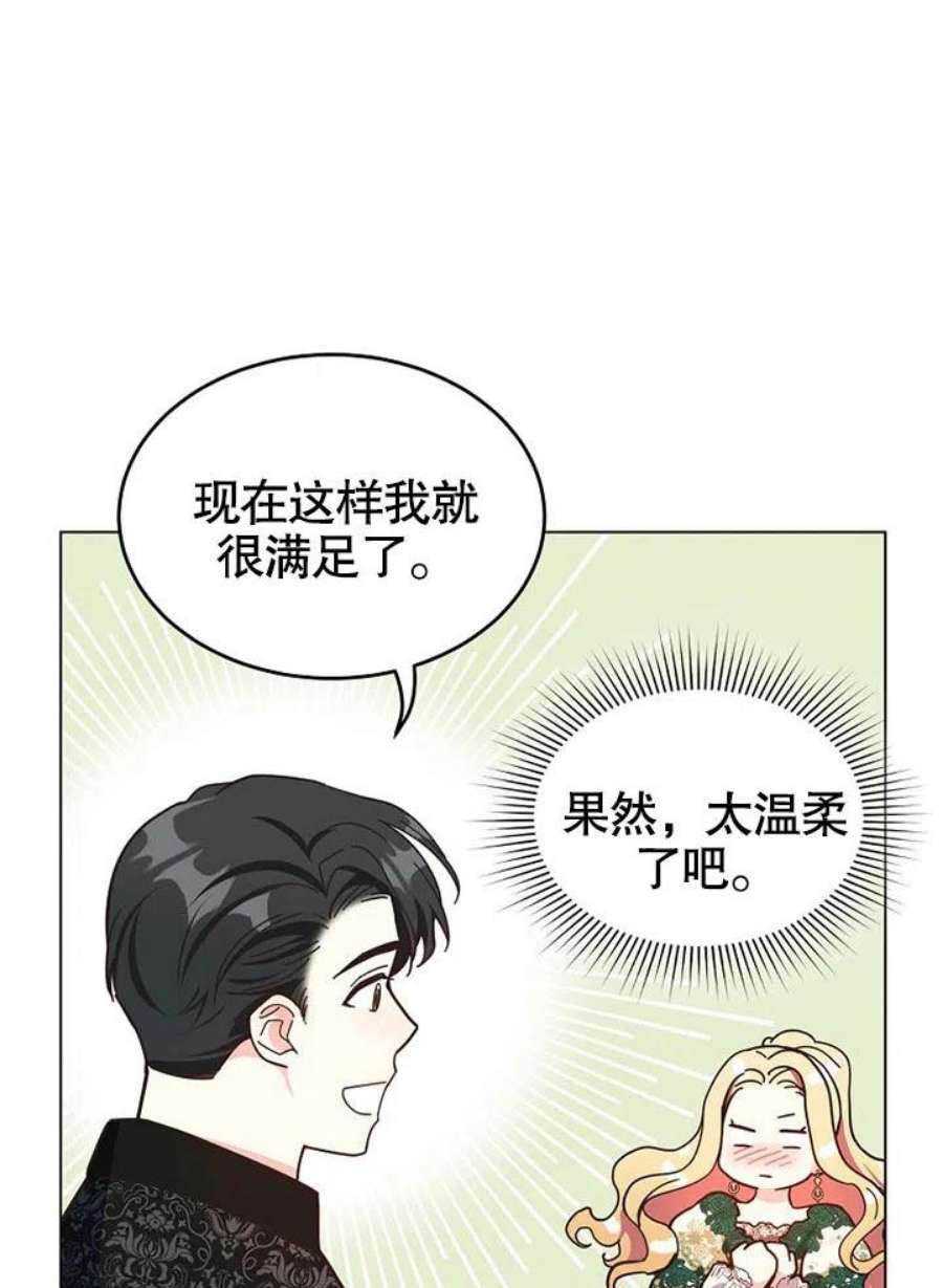 六月的桃子09话