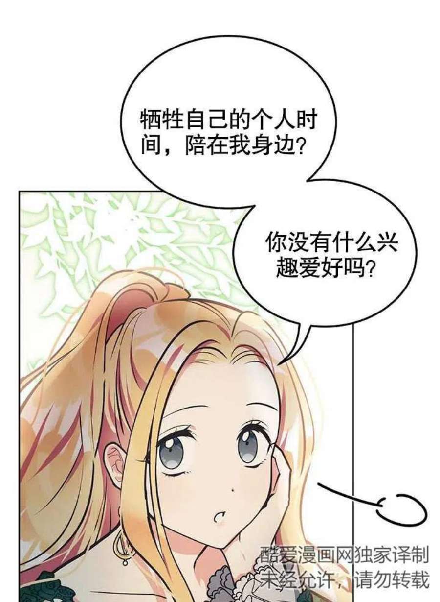 六月的桃子09话