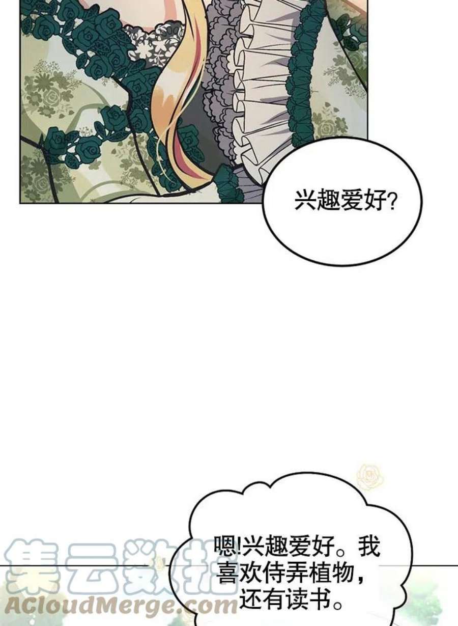 六月的桃子09话