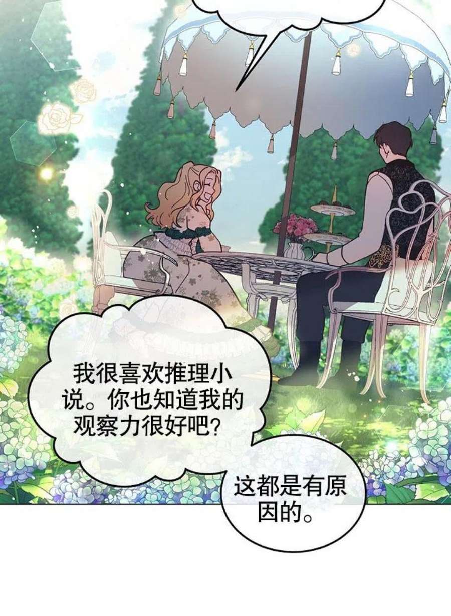 六月的桃子09话