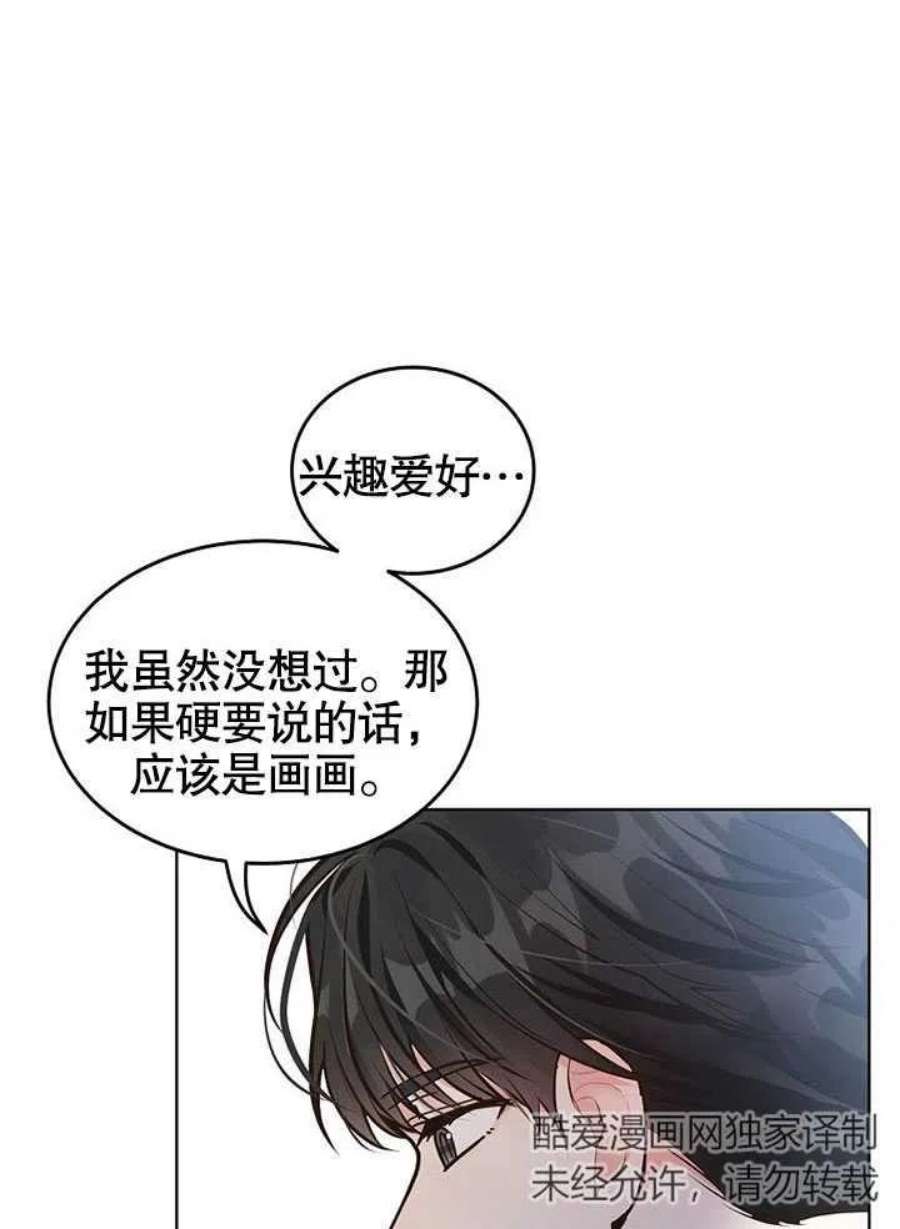六月的桃子09话