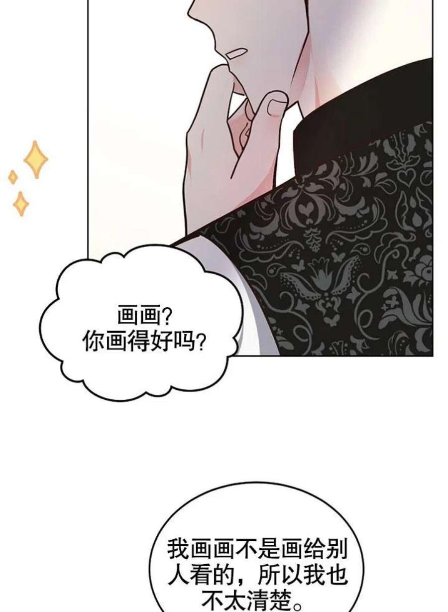 六月的桃子09话