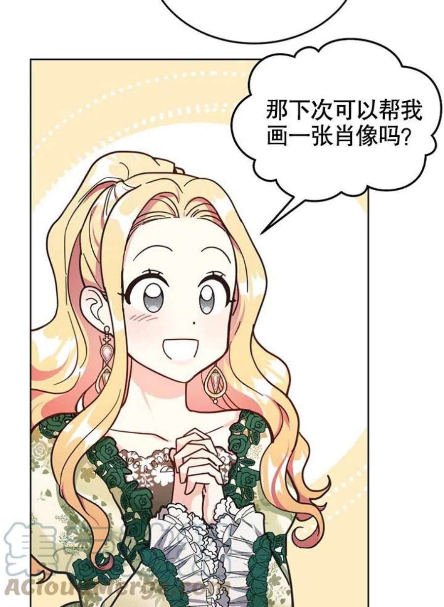 六月的桃子09话