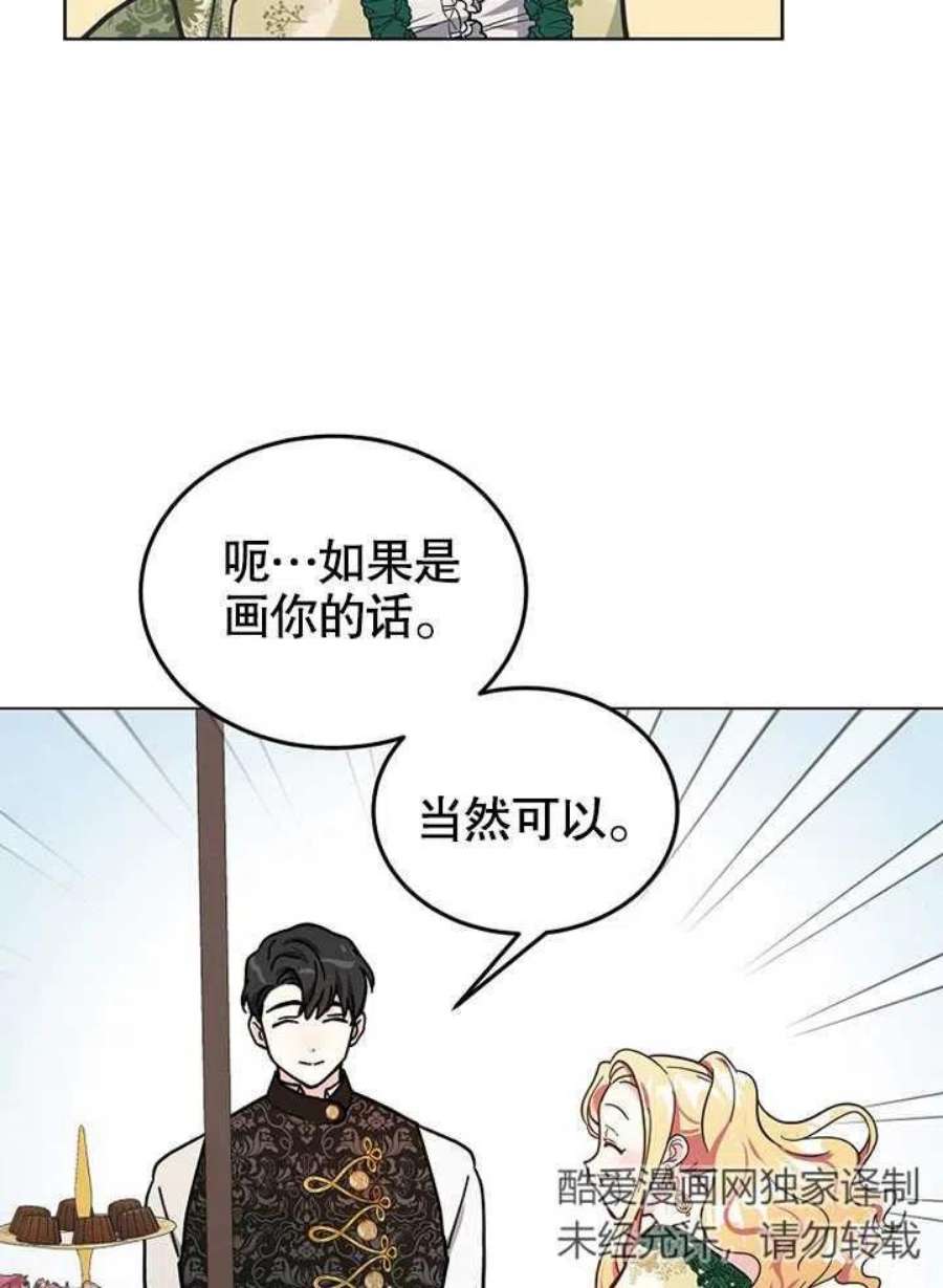 六月的桃子09话