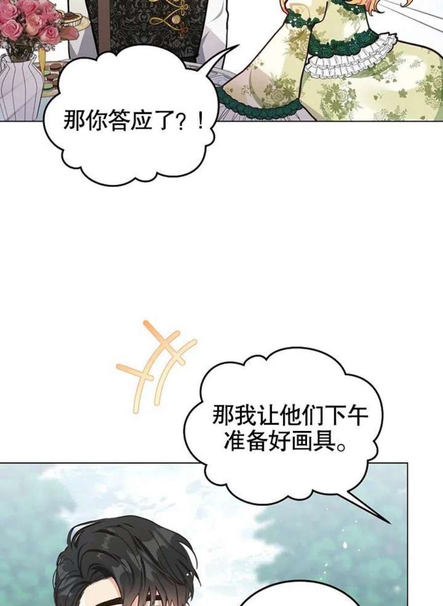 六月的桃子09话