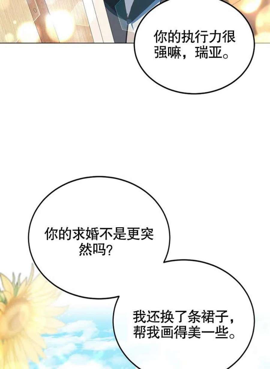六月的桃子09话